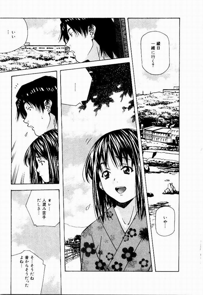 [Amano Youki] Tennen Hogumi page 167 full