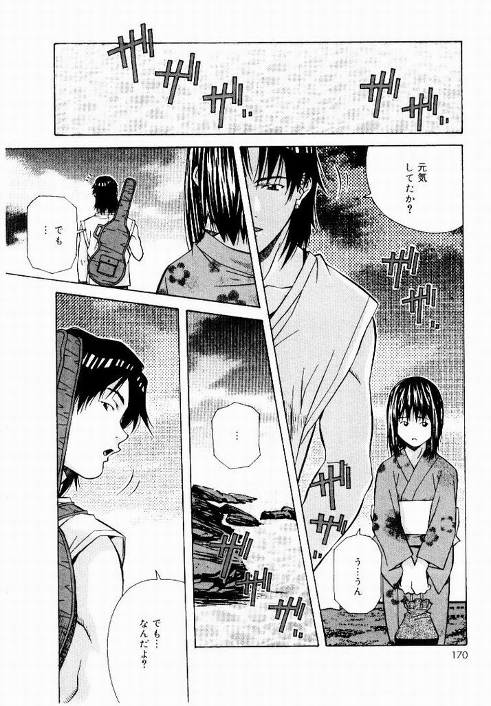 [Amano Youki] Tennen Hogumi page 168 full