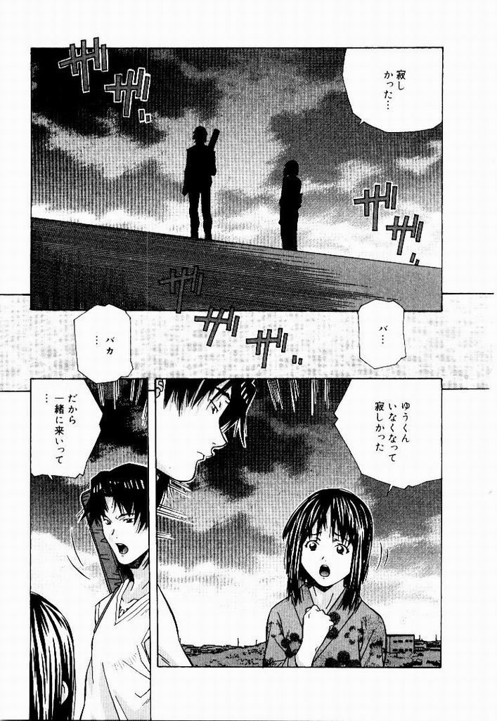 [Amano Youki] Tennen Hogumi page 169 full