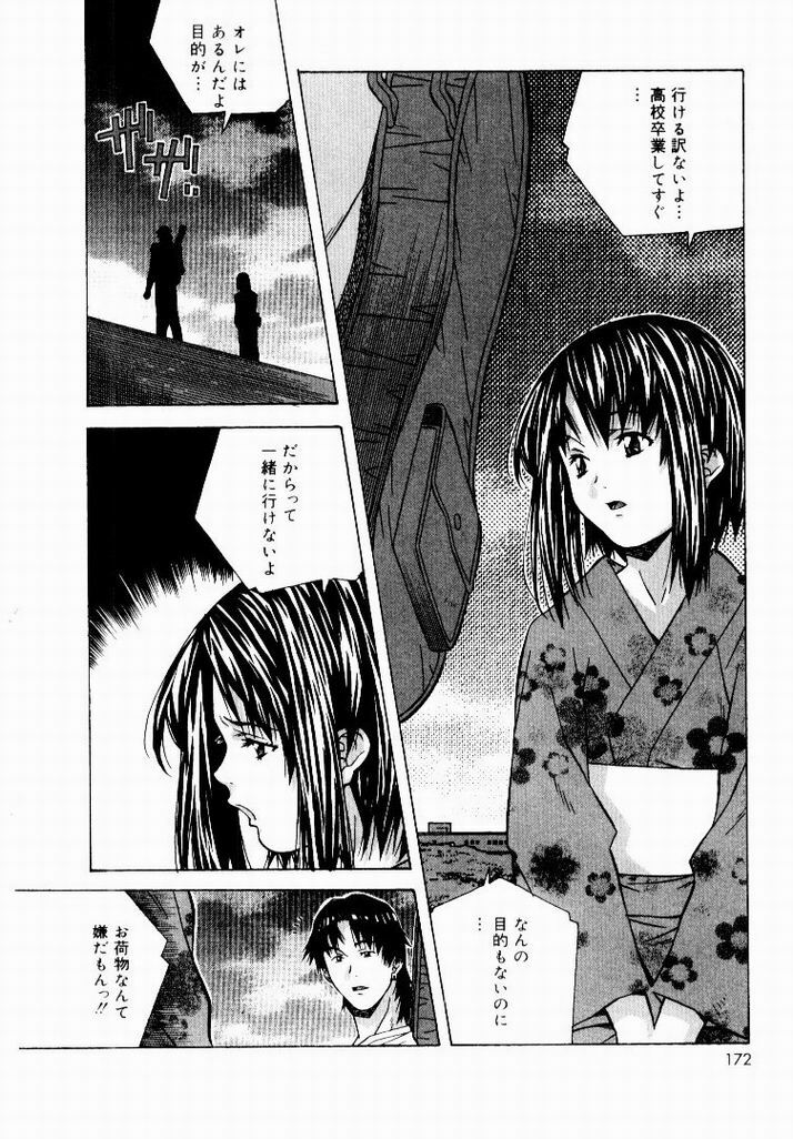 [Amano Youki] Tennen Hogumi page 170 full