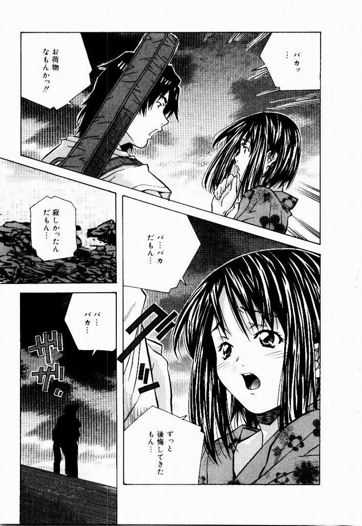 [Amano Youki] Tennen Hogumi page 171 full