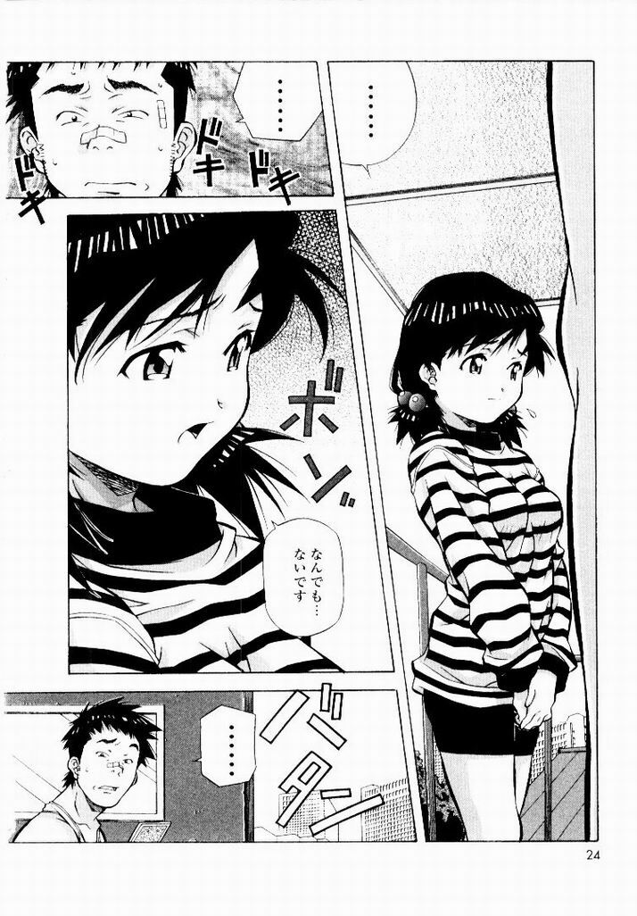 [Amano Youki] Tennen Hogumi page 22 full