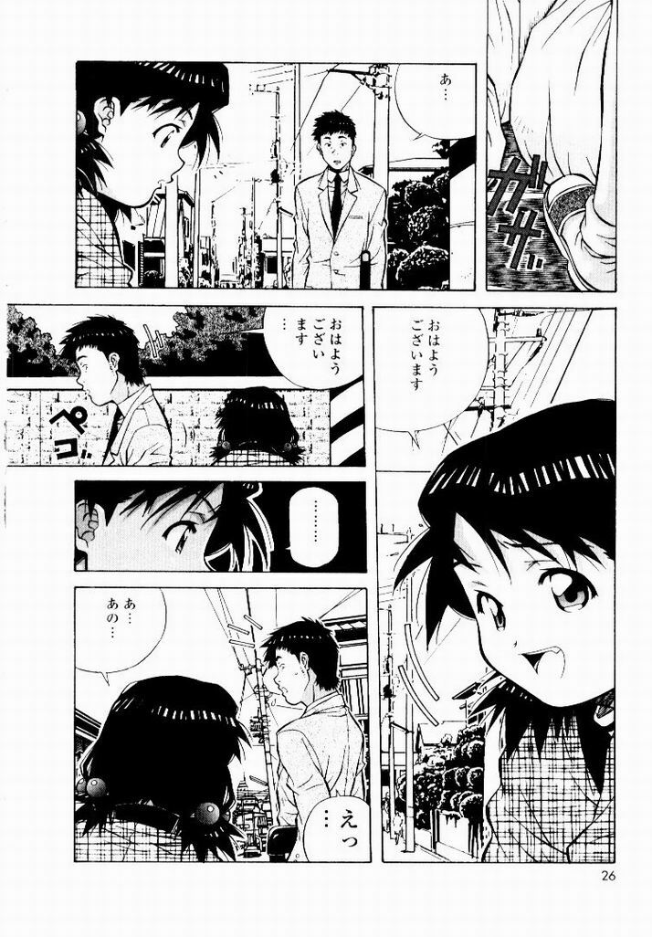 [Amano Youki] Tennen Hogumi page 24 full