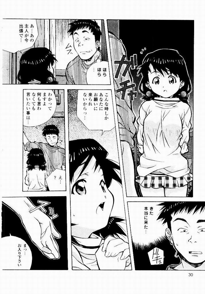 [Amano Youki] Tennen Hogumi page 28 full