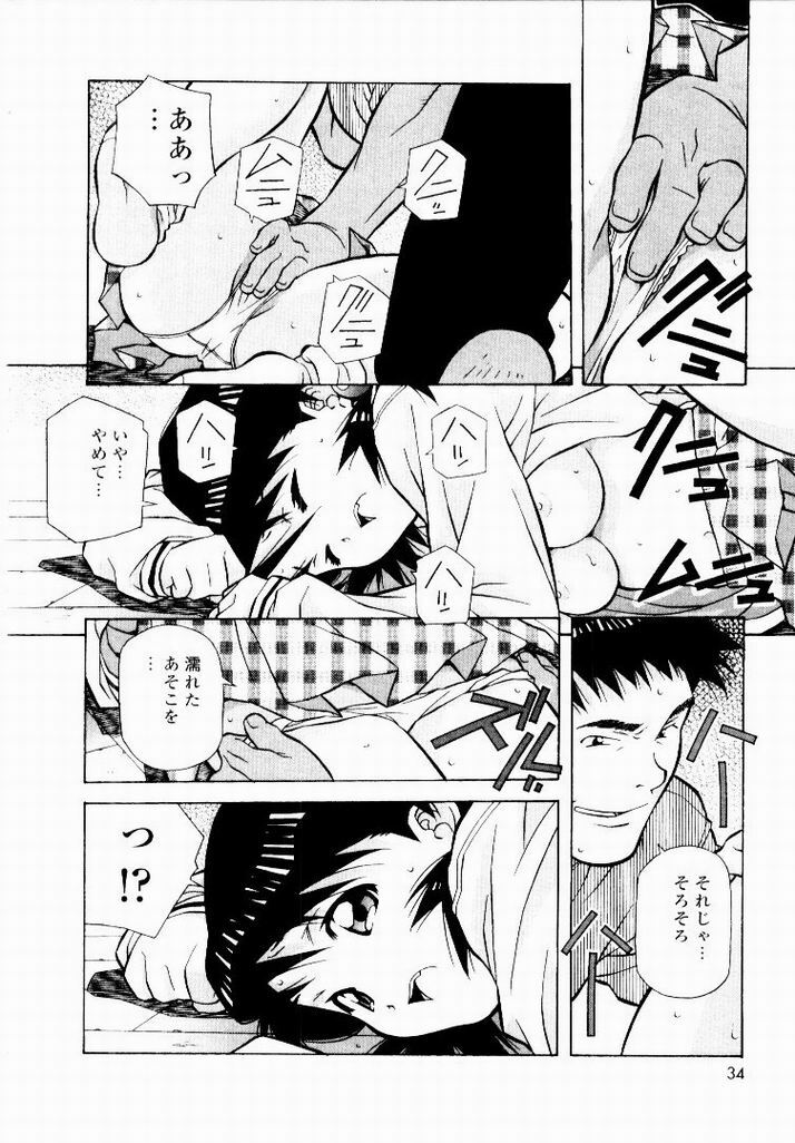 [Amano Youki] Tennen Hogumi page 32 full