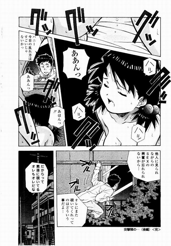 [Amano Youki] Tennen Hogumi page 34 full