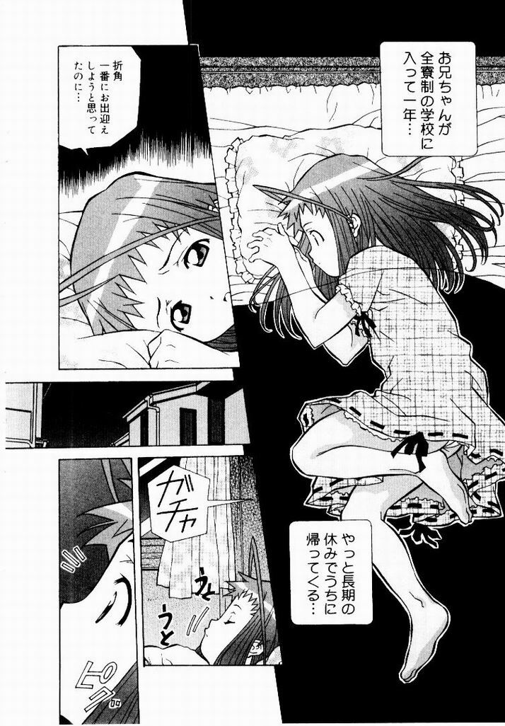 [Amano Youki] Tennen Hogumi page 38 full