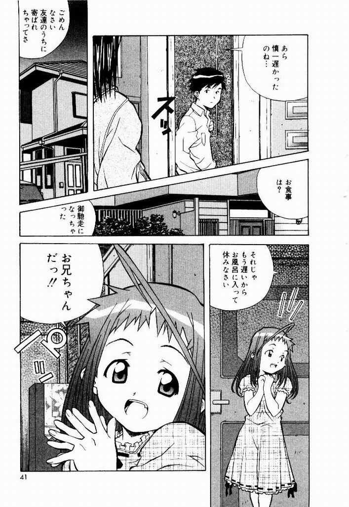 [Amano Youki] Tennen Hogumi page 39 full