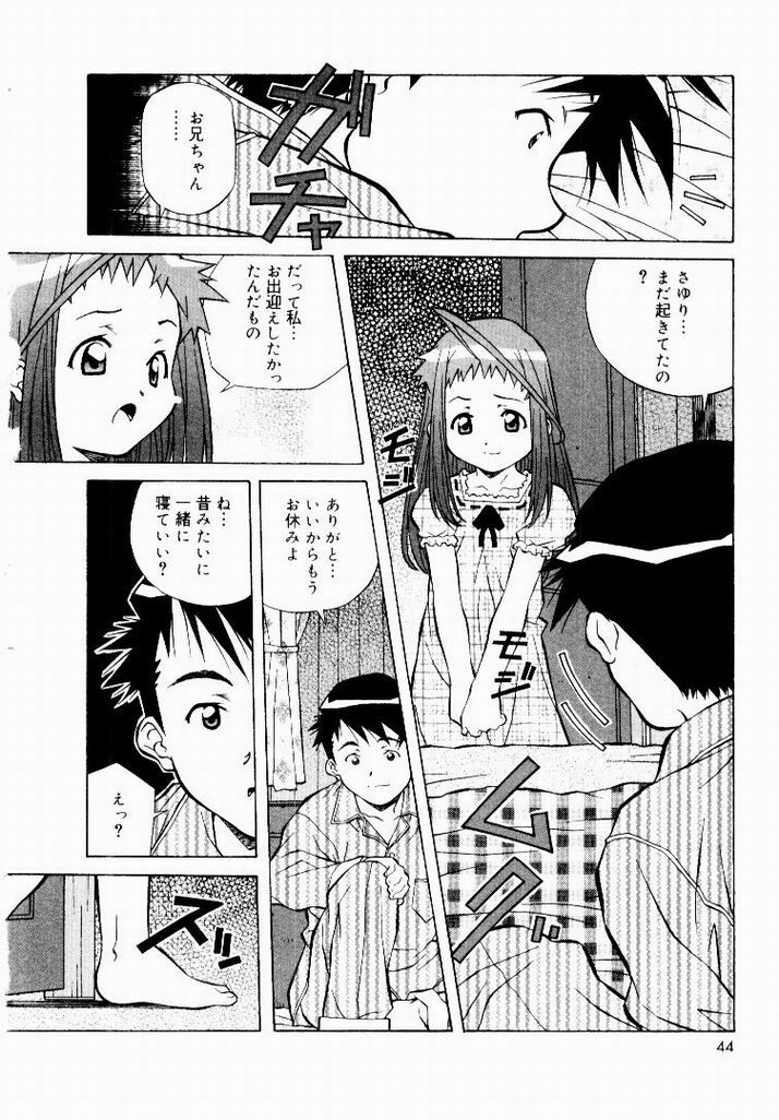 [Amano Youki] Tennen Hogumi page 42 full