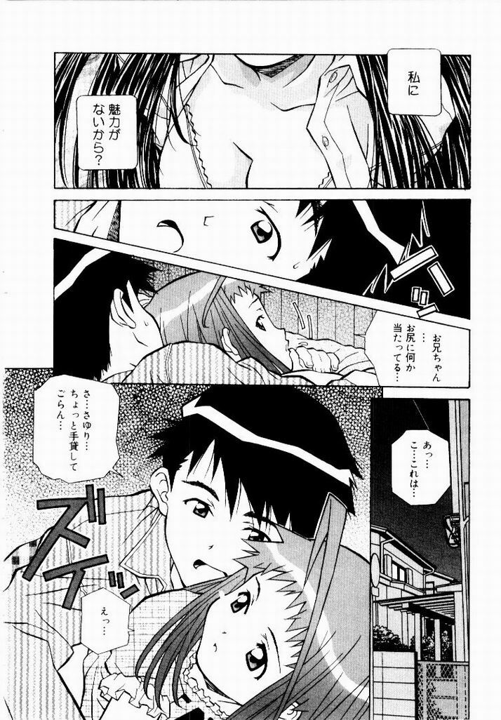 [Amano Youki] Tennen Hogumi page 44 full