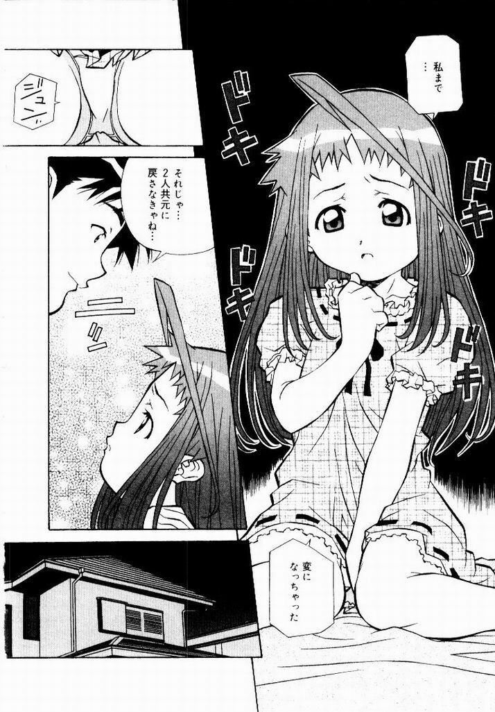 [Amano Youki] Tennen Hogumi page 48 full