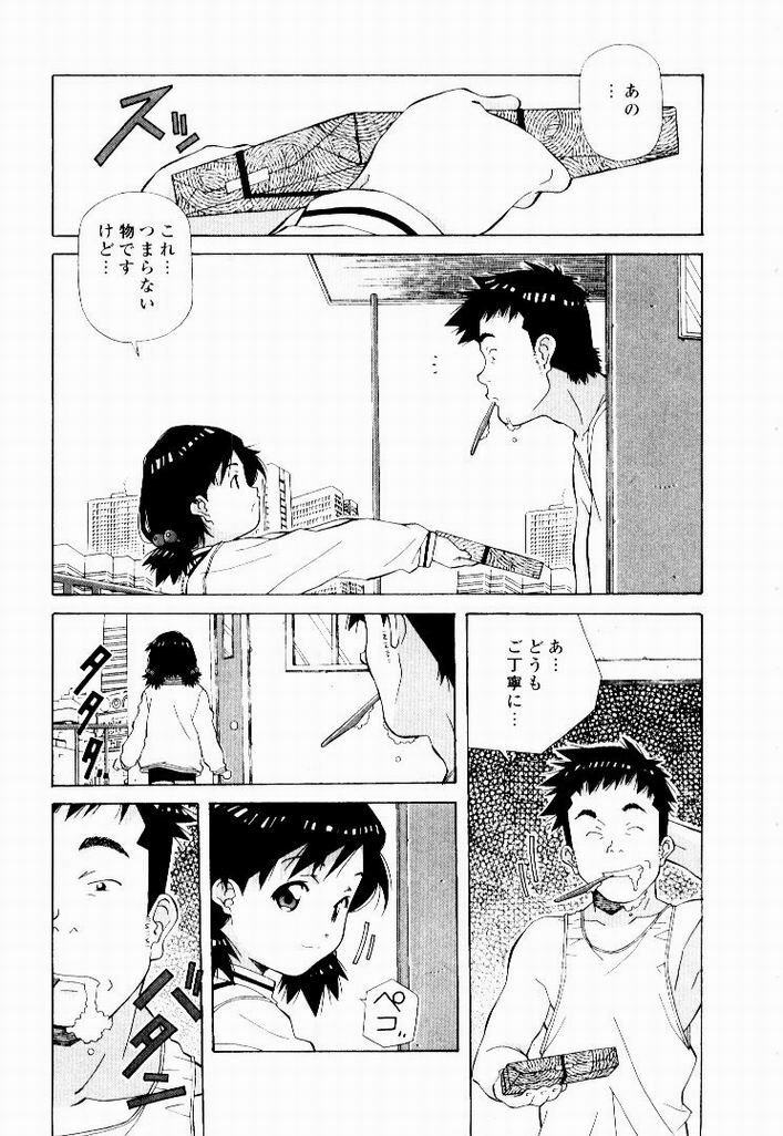 [Amano Youki] Tennen Hogumi page 5 full