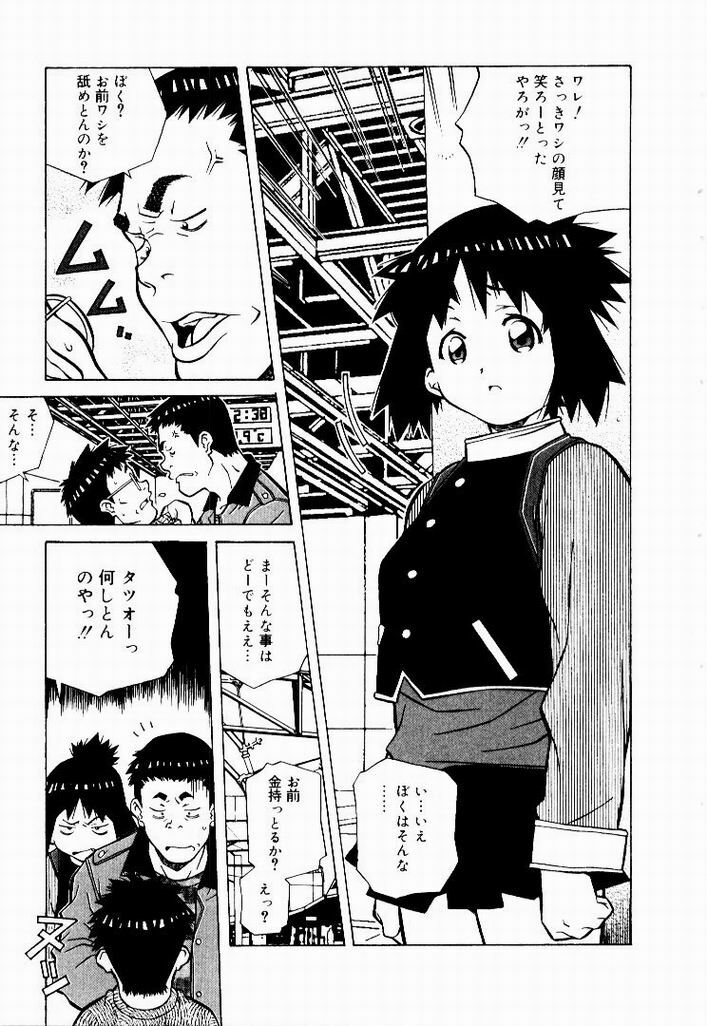 [Amano Youki] Tennen Hogumi page 55 full