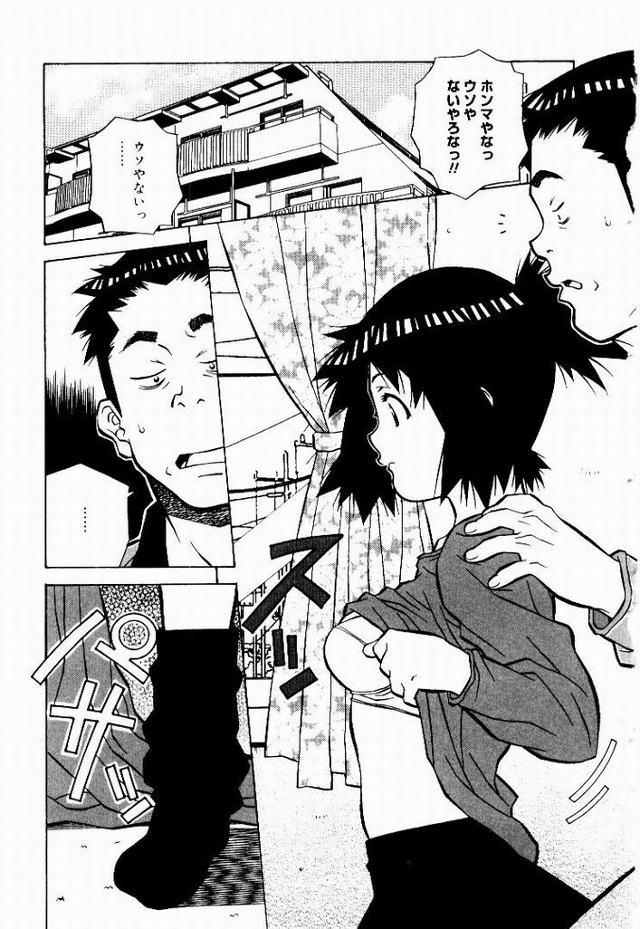 [Amano Youki] Tennen Hogumi page 63 full