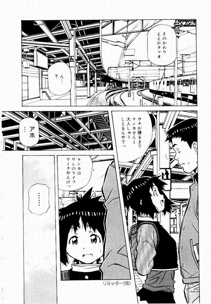 [Amano Youki] Tennen Hogumi page 68 full