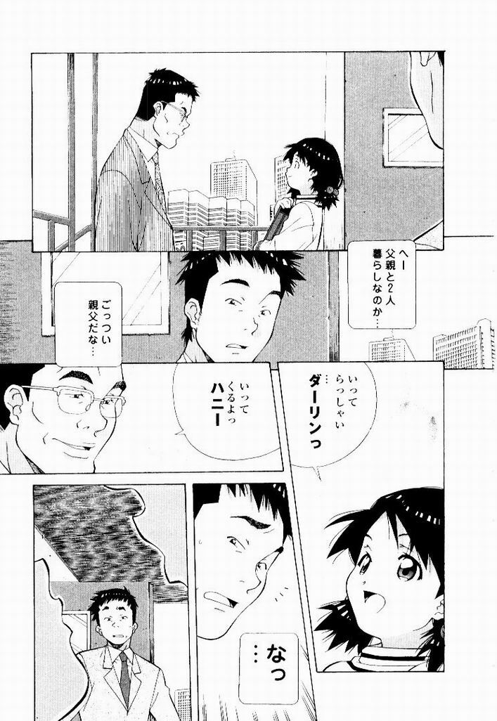 [Amano Youki] Tennen Hogumi page 7 full