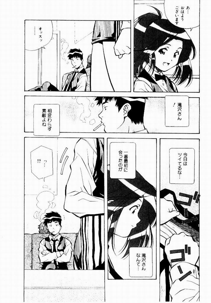 [Amano Youki] Tennen Hogumi page 74 full