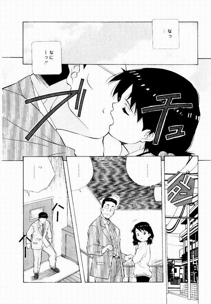 [Amano Youki] Tennen Hogumi page 8 full