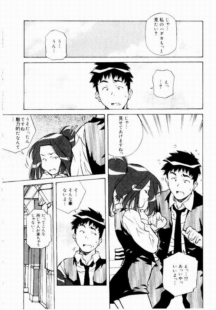 [Amano Youki] Tennen Hogumi page 82 full