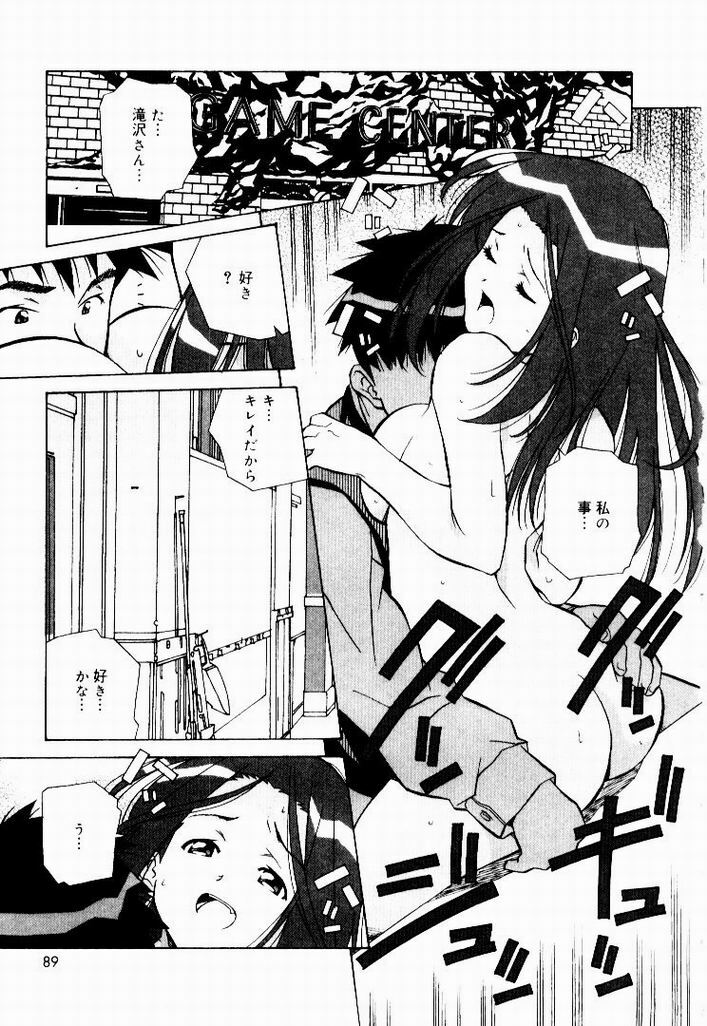 [Amano Youki] Tennen Hogumi page 87 full