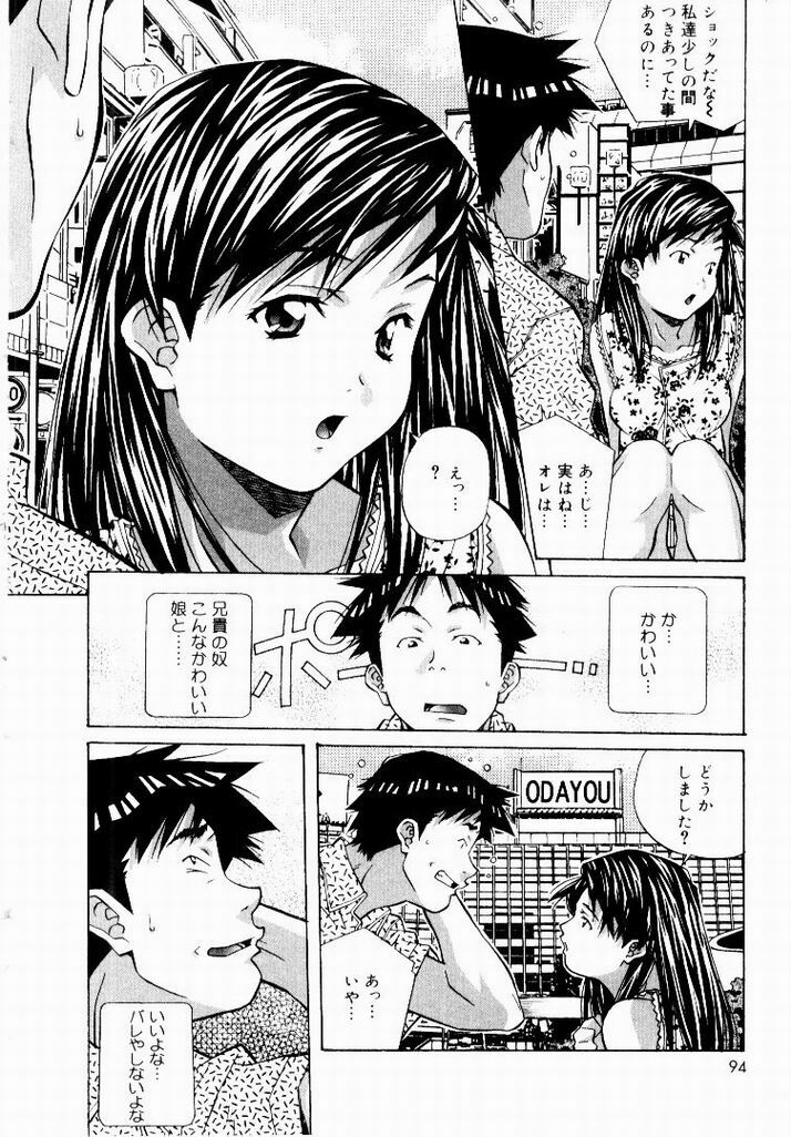 [Amano Youki] Tennen Hogumi page 92 full