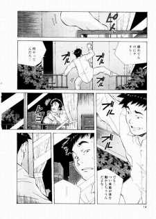 [Amano Youki] Tennen Hogumi - page 12