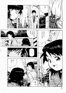 [Amano Youki] Tennen Hogumi - page 24