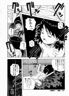 [Amano Youki] Tennen Hogumi - page 34