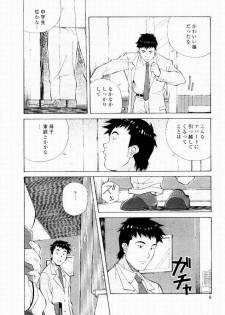 [Amano Youki] Tennen Hogumi - page 6