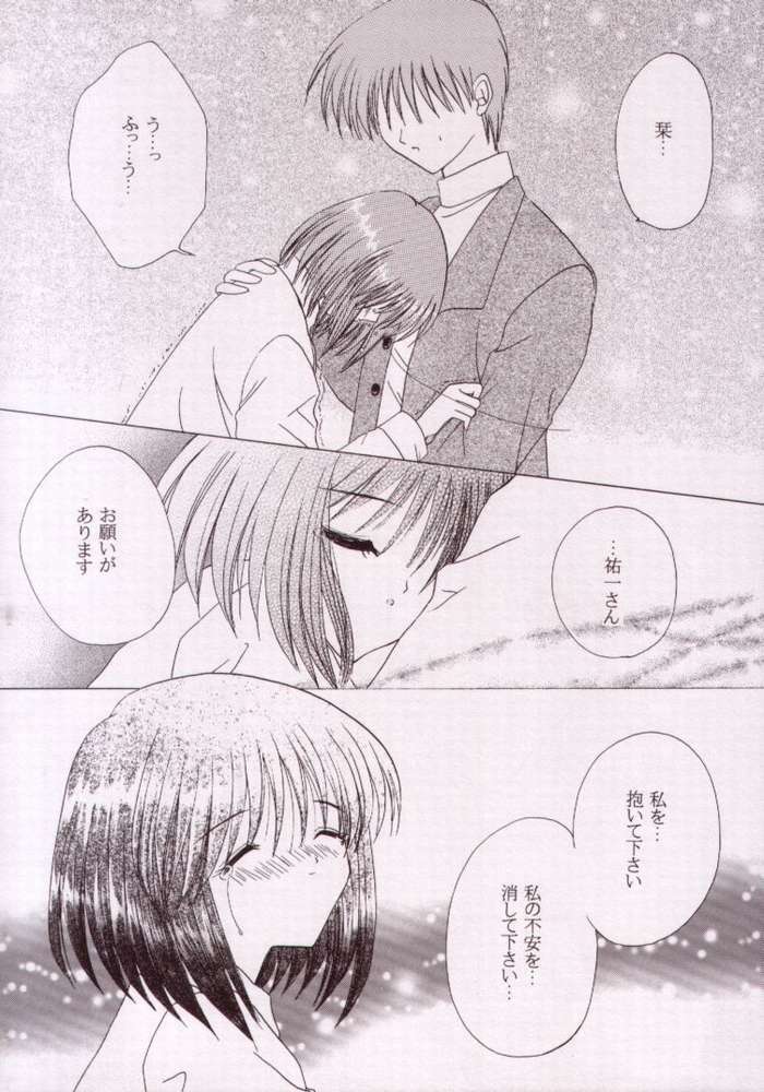 (C57) [LIPSTAR] Kotoshi Hajimete no Yuki no Hi (Kanon) page 11 full