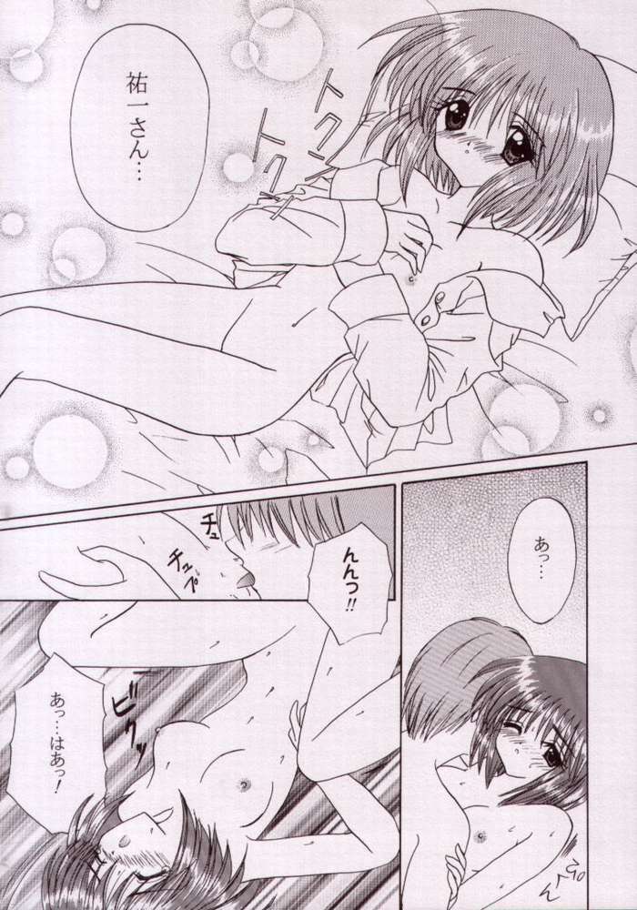(C57) [LIPSTAR] Kotoshi Hajimete no Yuki no Hi (Kanon) page 13 full