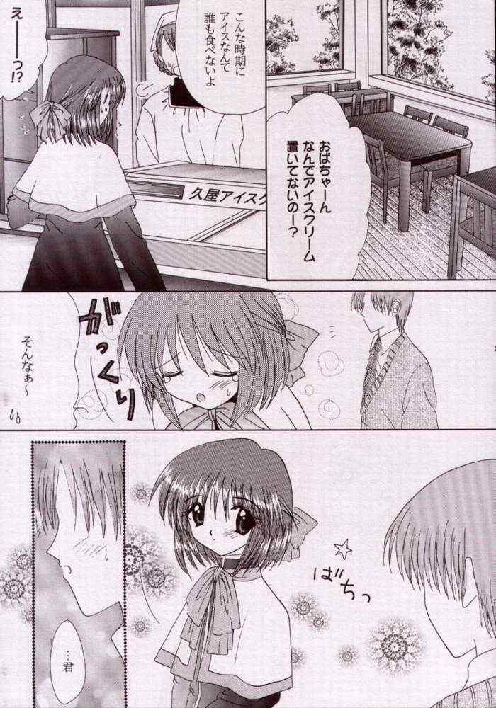 (C57) [LIPSTAR] Kotoshi Hajimete no Yuki no Hi (Kanon) page 26 full