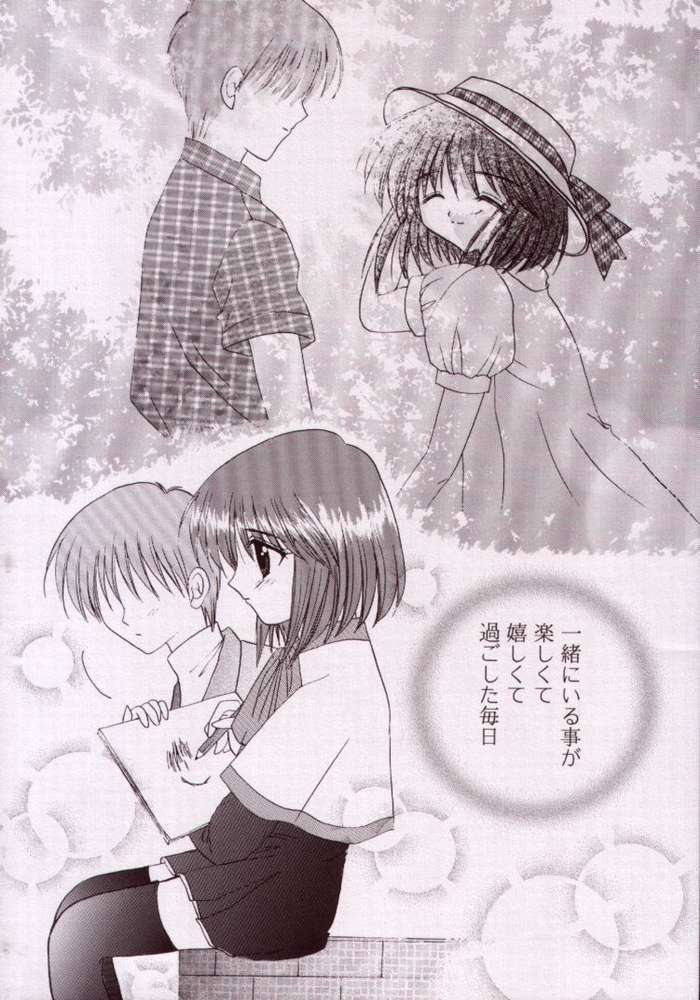 (C57) [LIPSTAR] Kotoshi Hajimete no Yuki no Hi (Kanon) page 3 full
