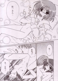 (C57) [LIPSTAR] Kotoshi Hajimete no Yuki no Hi (Kanon) - page 13
