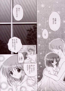 (C57) [LIPSTAR] Kotoshi Hajimete no Yuki no Hi (Kanon) - page 17