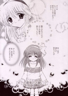 (C57) [LIPSTAR] Kotoshi Hajimete no Yuki no Hi (Kanon) - page 20
