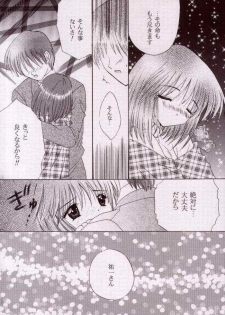 (C57) [LIPSTAR] Kotoshi Hajimete no Yuki no Hi (Kanon) - page 21