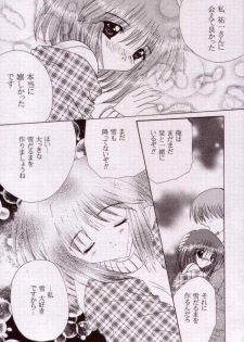 (C57) [LIPSTAR] Kotoshi Hajimete no Yuki no Hi (Kanon) - page 22
