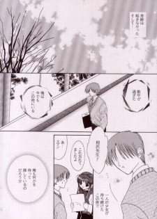 (C57) [LIPSTAR] Kotoshi Hajimete no Yuki no Hi (Kanon) - page 25