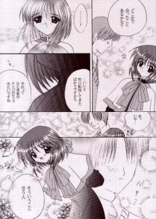 (C57) [LIPSTAR] Kotoshi Hajimete no Yuki no Hi (Kanon) - page 27