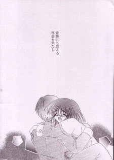 (C57) [LIPSTAR] Kotoshi Hajimete no Yuki no Hi (Kanon) - page 2