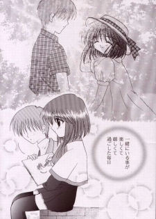 (C57) [LIPSTAR] Kotoshi Hajimete no Yuki no Hi (Kanon) - page 3