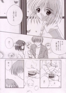 (C57) [LIPSTAR] Kotoshi Hajimete no Yuki no Hi (Kanon) - page 8