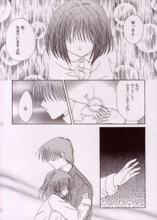 (C57) [LIPSTAR] Kotoshi Hajimete no Yuki no Hi (Kanon) - page 9