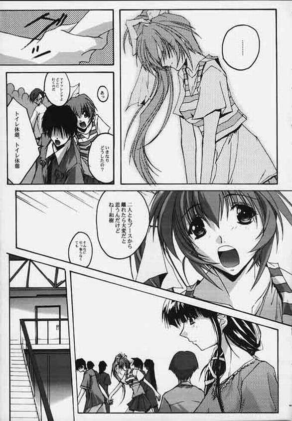 (C56) [RYU-SEKI-DO (Nagare Hyo-go)] CompleX Pack (Comic Party, White Album) page 10 full