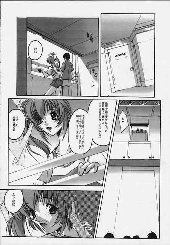 (C56) [RYU-SEKI-DO (Nagare Hyo-go)] CompleX Pack (Comic Party, White Album) page 11 full