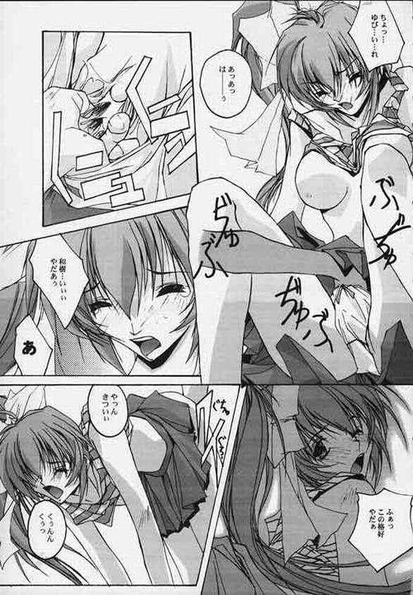 (C56) [RYU-SEKI-DO (Nagare Hyo-go)] CompleX Pack (Comic Party, White Album) page 14 full