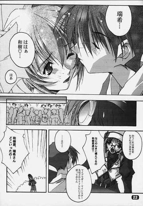 (C56) [RYU-SEKI-DO (Nagare Hyo-go)] CompleX Pack (Comic Party, White Album) page 19 full