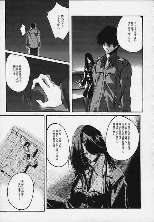 (C56) [RYU-SEKI-DO (Nagare Hyo-go)] CompleX Pack (Comic Party, White Album) page 26 full