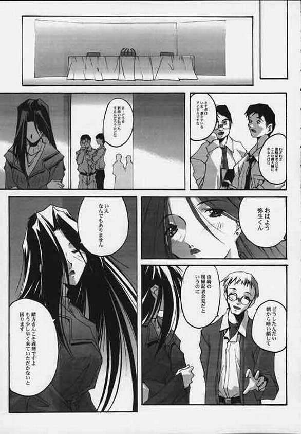 (C56) [RYU-SEKI-DO (Nagare Hyo-go)] CompleX Pack (Comic Party, White Album) page 28 full